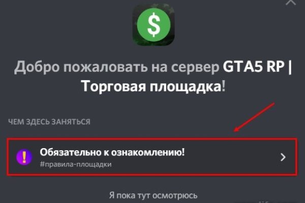 Зайти на кракен