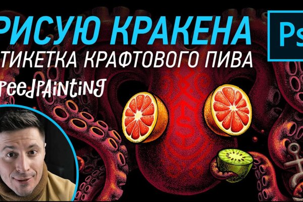Что продает кракен