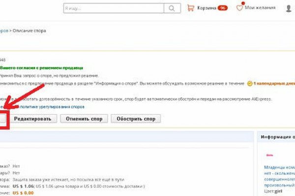 Кракен нов