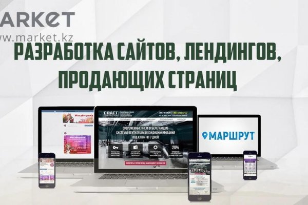 Кракен наркокортель