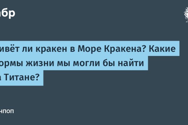 Kraken сайт анонимных продаж в обход блокировки