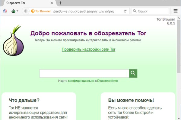Как отличить сайт кракен