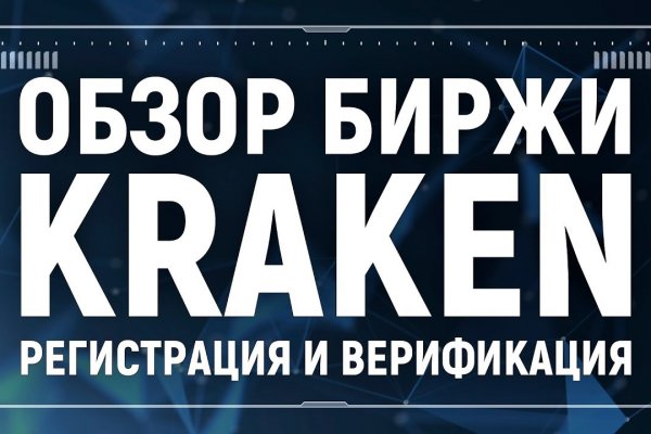 Кракен через браузер