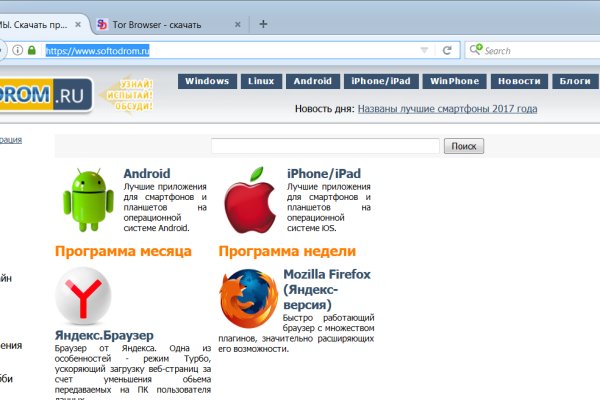 Покупки на кракене даркнет