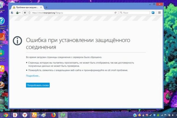 Кракен даркнет зеркало пв