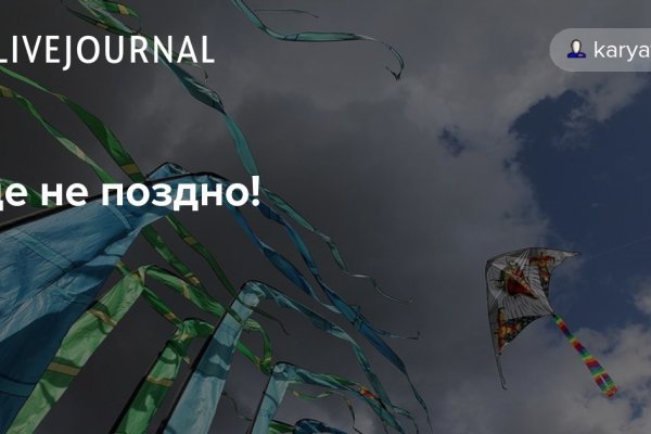 Почему не заходит на кракен