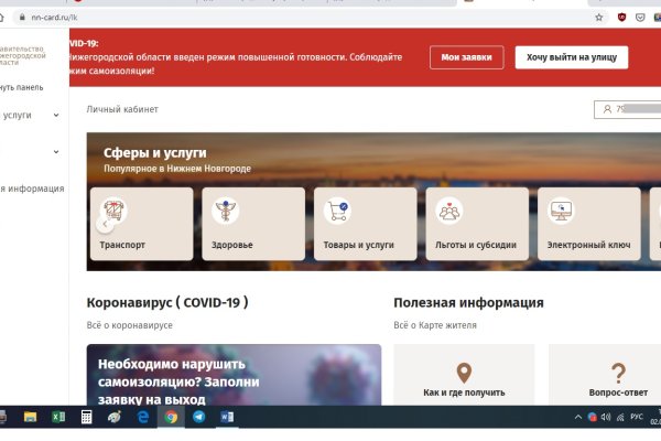 Кракен ссылка настоящая