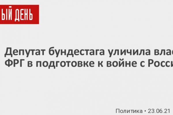 Тор гидра