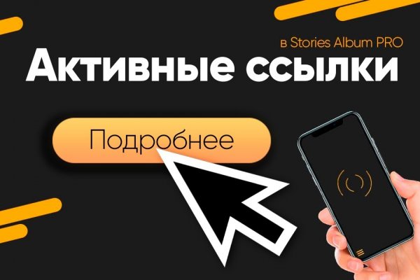 Взломали аккаунт кракен