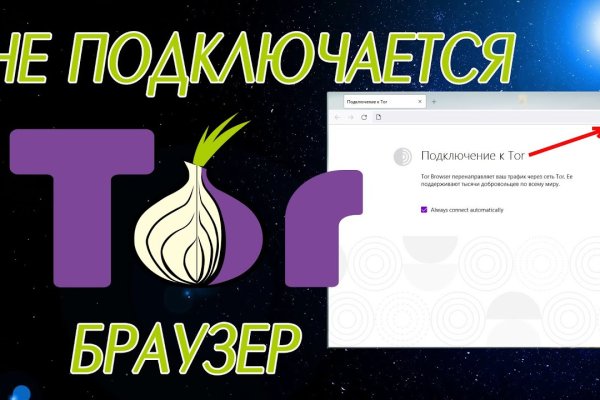 Кракен актуальные