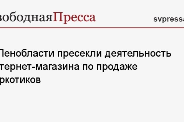 Восстановить аккаунт на кракене