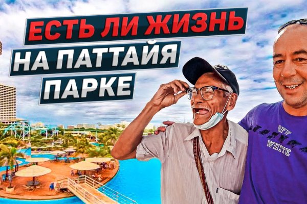 Кракен правильная