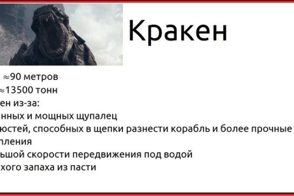 Кракен даркнет купить