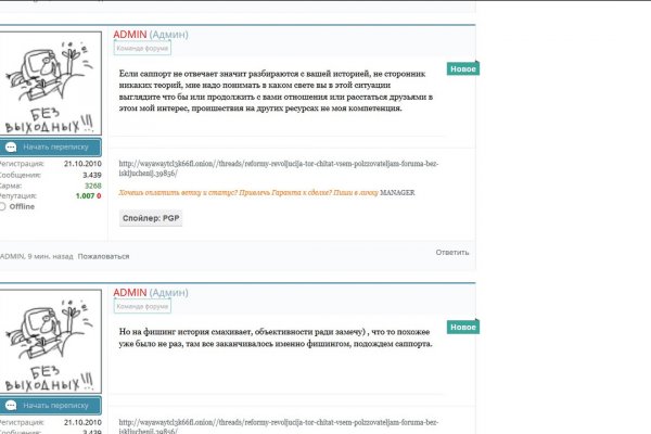 Скрытый интернет как войти